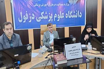 فریدون جعفریان فر
روابط عمومی دانشگاه علوم پزشکی دزفول